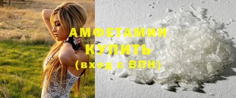 Amphetamine 97%  закладки  Кондопога 